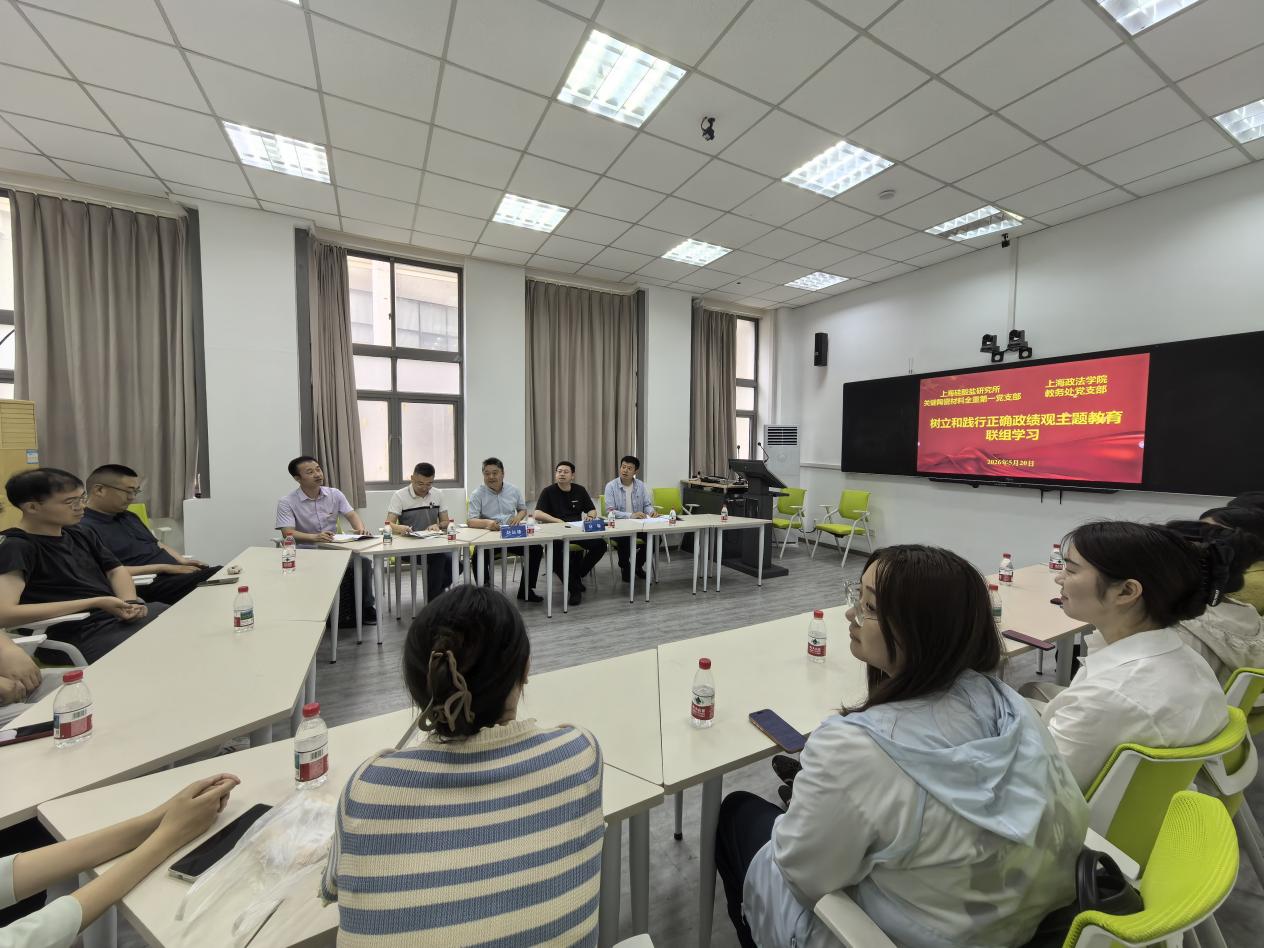 教务处党支部与中国科学院上海硅酸盐研究所关键陶瓷材料全重第一党支部联合开展联学活动