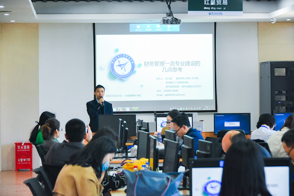 郑州航空工业管理学院张功富教授作报告