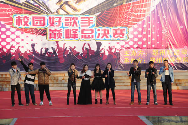 我院校园好歌手巅峰总决赛