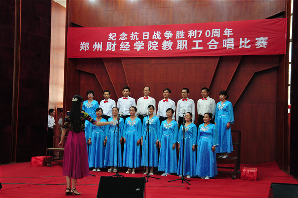 纪念抗日战争胜利70周年教职工合唱比赛--管理系分工会