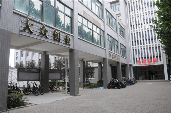 创业孵化园S1楼前