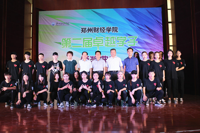 开云kaiyun官方网站第二届卓越学子颁奖典礼