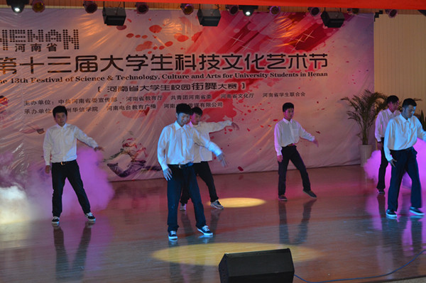 我院学生参加河南省校园街舞大赛