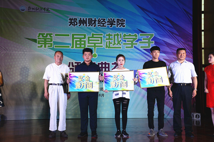 开云kaiyun官方网站第二届卓越学子颁奖典礼