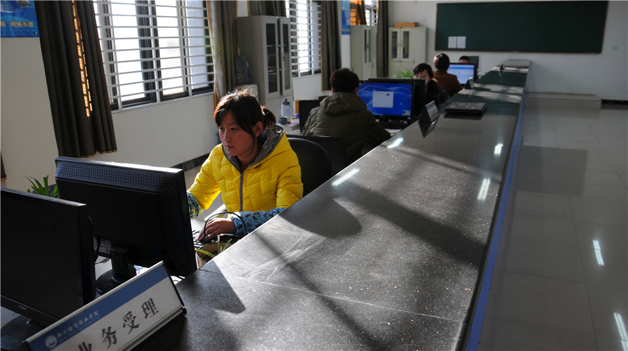 网络综合服务大厅