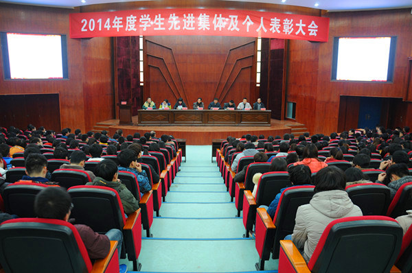 2014年度 学生先进集体及个人表彰大会(3)