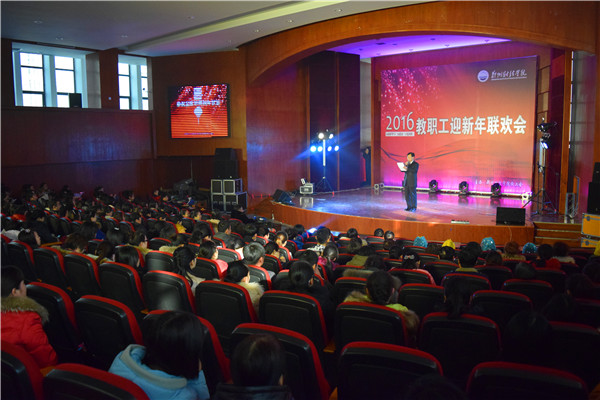 耿书记致新年贺词